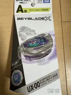 ベイブレードX ワイバーンホバー2-80GN ラストワン - メルカリ