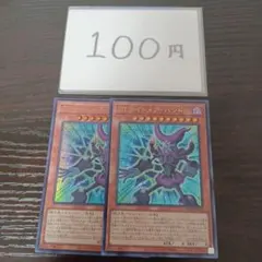 DTナイトメア・ハンド