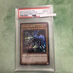 レッドアイズ・ブラックドラゴン PSA10