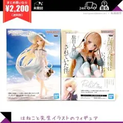 お隣の天使様　椎名真昼　フィギュア　2種セット