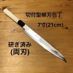 2026年最新】筋引き包丁の人気アイテム - メルカリ