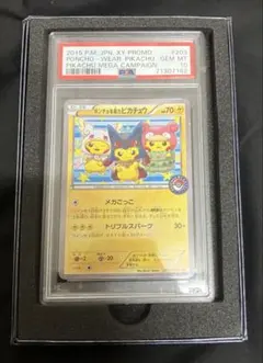 2026年最新】ポンチョ ピカチュウ psa10の人気アイテム - メルカリ