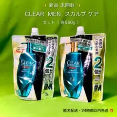 ✨ CLEAR スカルプシャンプー & コンディショナー 各560g セット品のサムネイル