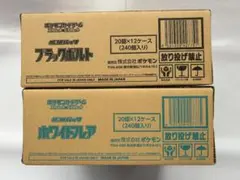 ポケモンカードゲーム ホワイトフレア ・ブラックボルト 各1カートン