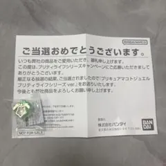 ＊新品未開封＊名探偵プリキュア　プリティライフシリーズ　マコトジュエル