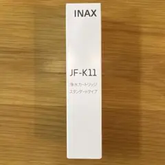 LIXILストア正規品 INAX 浄水カートリッジ/長寿命スタンダードタイプのサムネイル
