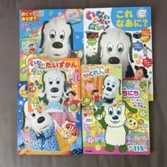 【美品】いないいないばぁっ！　ワンワン　うーたん　絵本セット！　6冊