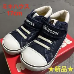 ミキハウス スニーカー 17cm インディゴブルー