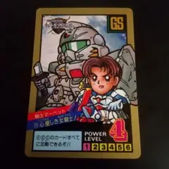No.86 同梱で180円お値引き SDガンダム カードダス スーパーバトル