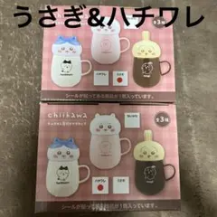 ちいかわ チルタイム蓋付きマグカップ 2個セット　ハチワレ・うさぎ