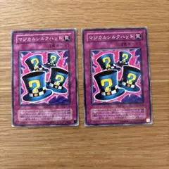マジカルシルクハット 遊戯王OCGカード BANDAI 遊戯王 マジカルシルクハット 1999 BANDAI - メルカリ
