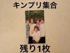 Myojo 厚紙　デタカ　キンプリ　平野紫耀　永瀬廉　numberi 岸優太