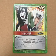 大会勝利プロモ】NARUTO NOT FOR SALE 非売品 伝説の三忍級 - メルカリ