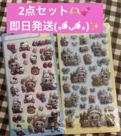 即日発送　2点 ラブブ　うるちゅるシール　シール　立体シール　ぷくぷくシール