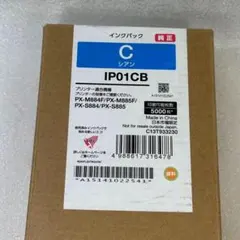 2026年最新】エプソン epson ip01cbの人気アイテム - メルカリ