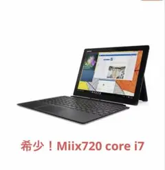 2026年最新】lenovo ideapad miix 720の人気アイテム - メルカリ