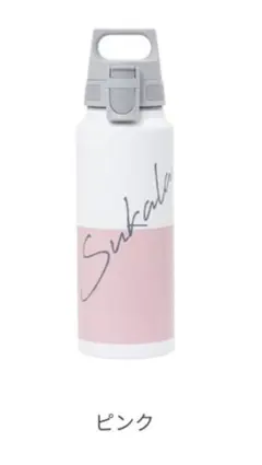 SUKALA×SIGG ワイドマウスボトル　ピンク