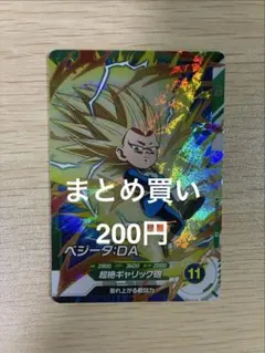 孫悟空 ドラゴンボール超 カードゲーム 海外 BT20-082 ホロ - メルカリ