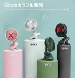 処分特価！卓上扇風機 クリップ扇風機 コンパクト 3段階風量調整 ホワイト