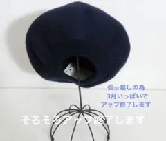 ベレー帽※他でも出品している為、他で完売次第アップ終了とさせて頂きます※