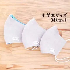 【コットンリネン】布立体マスク 3枚セット 小学生 子供 男の子 柴犬 パンダ