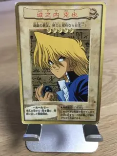 2025年最新】城之内 克也 バンダイの人気アイテム - メルカリ