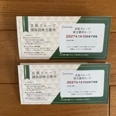 京阪グループ 株主優待カード 2枚セットのサムネイル