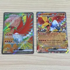 【匿名配送】ポケモンカードゲーム 熱風のアリーナヒビキのホウオウex sr
