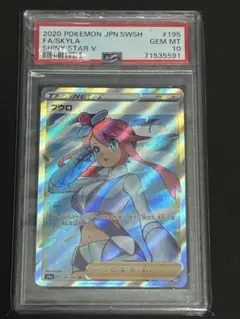 フウロ SR PSA10のサムネイル