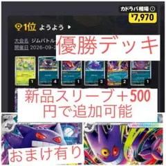 2026年最新】ゲンガーVの人気アイテム - メルカリ