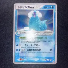2026年最新】ポケモンカード トドゼルガexの人気アイテム - メルカリ