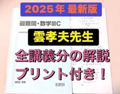 2026年最新】雲孝夫の人気アイテム - メルカリ