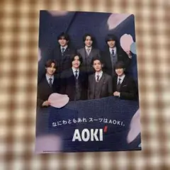 なにわ男子　クリアファイル　AOKI 非売品　 A4サイズ