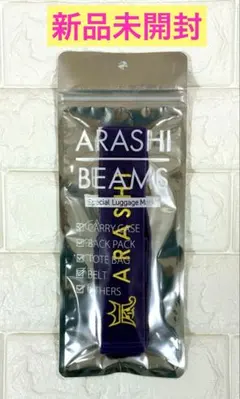 ARASHI 特別なラゲッジマーク 紫 ARASHI 特別なラゲッジマーク 紫 - メルカリ