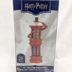 ハリーポッター　一番くじ　B賞　ウィーズリー・ウィザード・ウィーズ　ライト