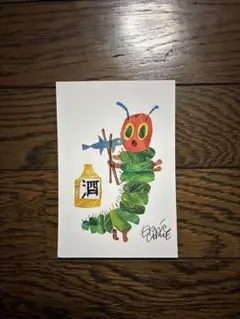 エリック・カール はらぺこあおむし ポストカード
