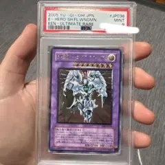 遊戯王 E・HERO シャイニング・フレアウィングマン レリーフ psa9 美品