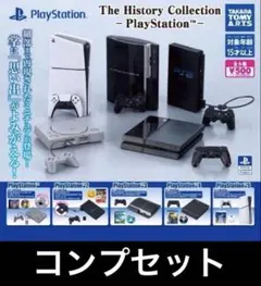 History Collection PlayStation 全5種