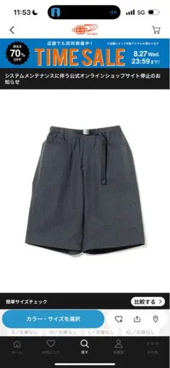 ショートパンツ