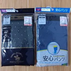 新品 メンズ ボクサーブリーフ 　吸水　安心　パッド付き　2枚セット LL