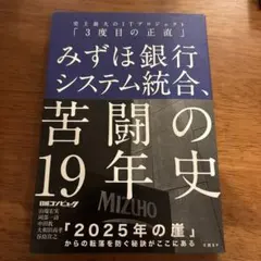 2026年最新】第一勧業銀行の人気アイテム - メルカリ