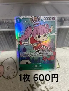 ワンピースカード ペローナ SR OP12-034