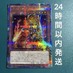遊戯王　コード・オブ・ソウル　プリシク　1枚　コードオブソウル　プリズマ