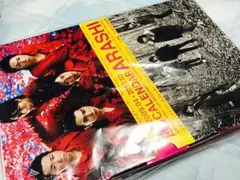 嵐 2009.04～2010.03 official calendar