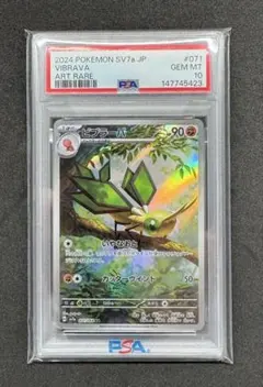 ス*認様 メラルバ ar psa10 - メルカリ