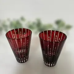 赤黒カットガラスコップ 2個セット