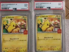 【PSA9】2枚セット　マクドナルド　ピカチュウ プロモ 020/M-P