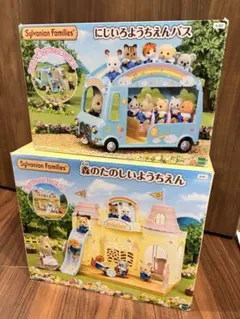 シルバニア　にじいろようちえんバス&森のたのしいよちえん