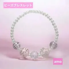 No.200淡いピンクパープル色クリアドロップビーズブレスレット