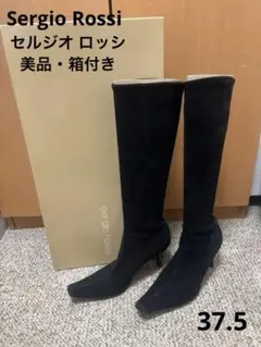【箱付き】セルジオロッシ 黒 スエード ロングブーツ
